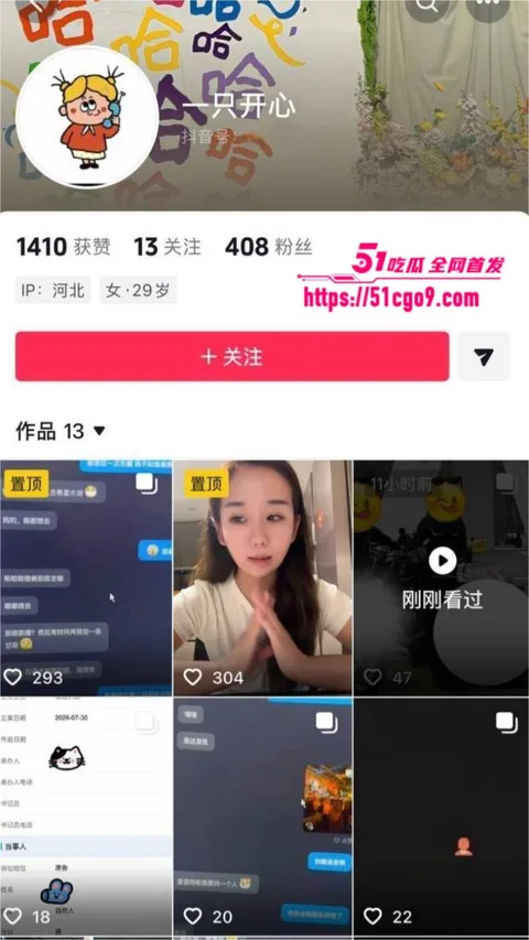 抖音网红 哆啦大梦 实锤小三人设 4 抖音网红 哆啦大梦 实锤小三人设 4