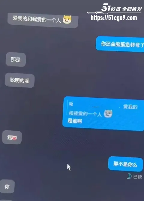 抖音网红 哆啦大梦 实锤小三人设 7 抖音网红 哆啦大梦 实锤小三人设 7