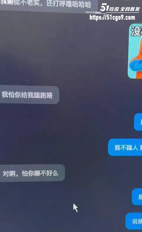 抖音网红 哆啦大梦 实锤小三人设 20 抖音网红 哆啦大梦 实锤小三人设 20