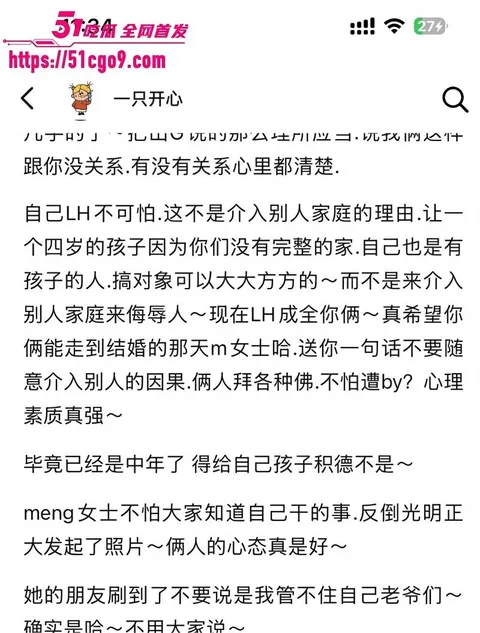 抖音网红 哆啦大梦 实锤小三人设 151 抖音网红 哆啦大梦 实锤小三人设 151