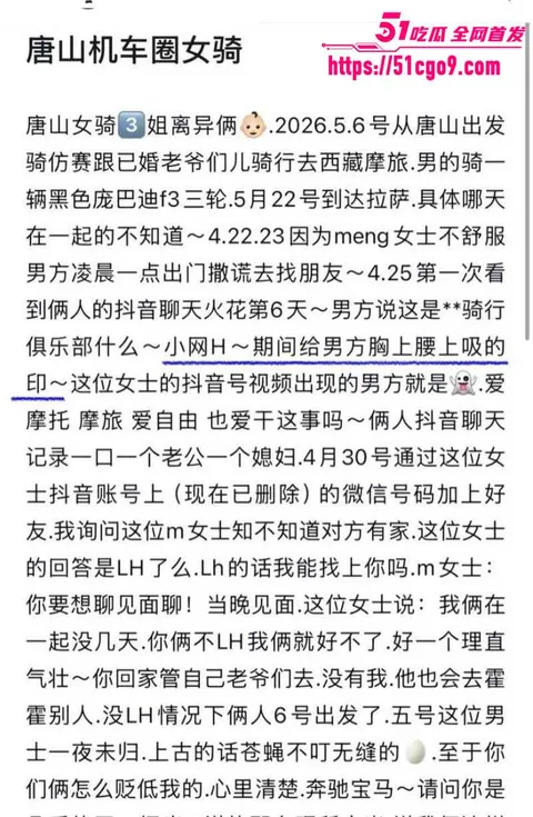 抖音网红 哆啦大梦 实锤小三人设 24 抖音网红 哆啦大梦 实锤小三人设 24