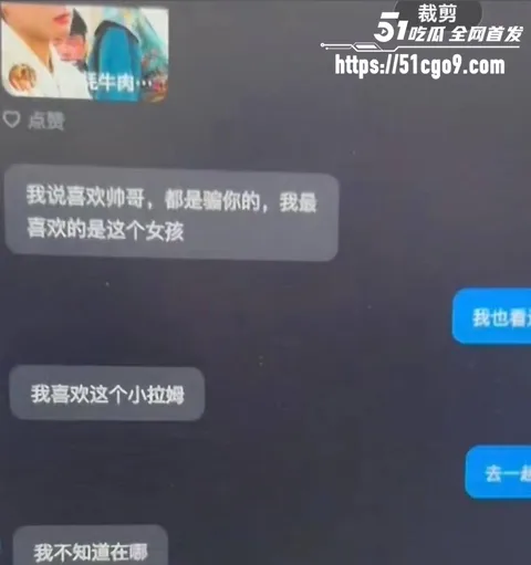 抖音网红 哆啦大梦 实锤小三人设 14 抖音网红 哆啦大梦 实锤小三人设 14