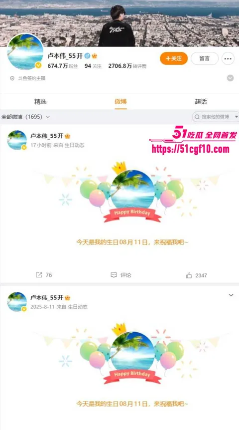 卢本伟闪婚巴旦木公主高调晒证02 卢本伟闪婚巴旦木公主高调晒证02