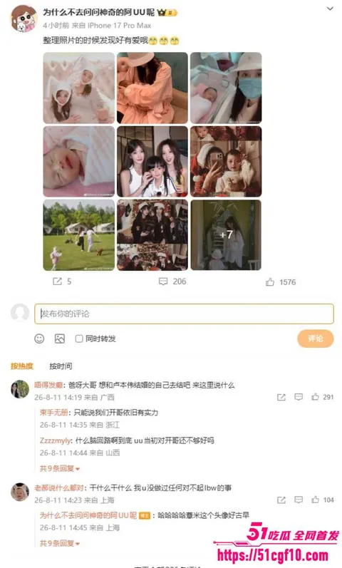 卢本伟闪婚巴旦木公主高调晒证020 卢本伟闪婚巴旦木公主高调晒证020