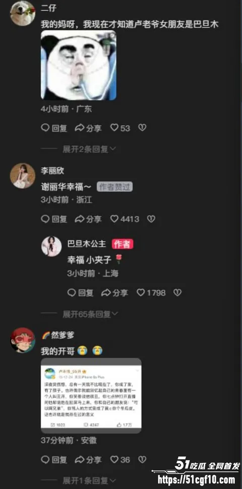 卢本伟闪婚巴旦木公主高调晒证021 卢本伟闪婚巴旦木公主高调晒证021