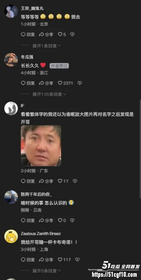 卢本伟闪婚巴旦木公主高调晒证022 卢本伟闪婚巴旦木公主高调晒证022