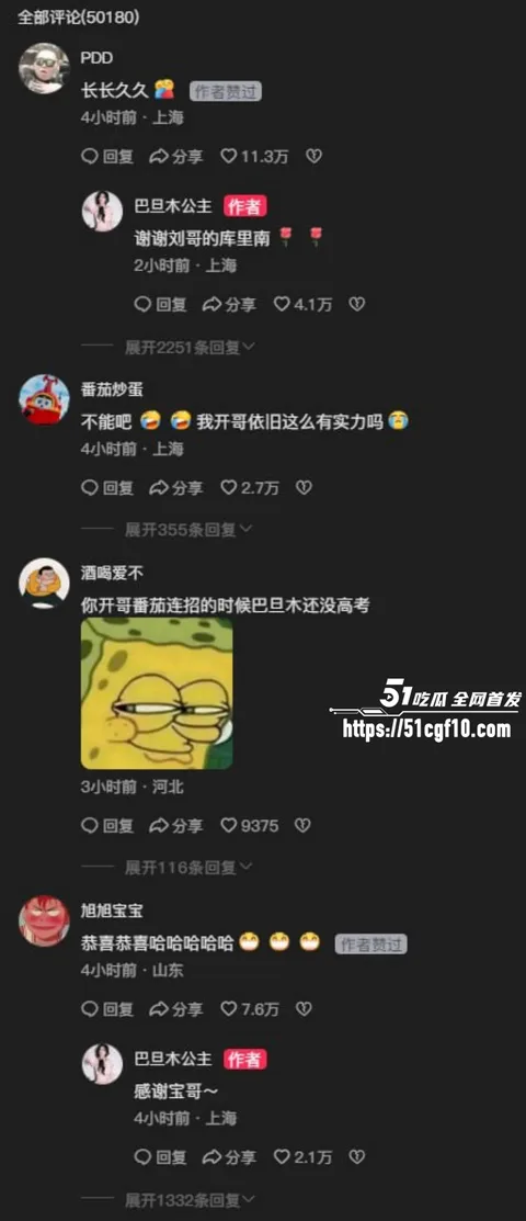 卢本伟闪婚巴旦木公主高调晒证023 卢本伟闪婚巴旦木公主高调晒证023