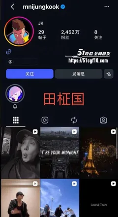 韩娱顶流防弹少年团 田柾国 打炮不拉窗帘 被曝睡遍女星 母子乱伦被实锤