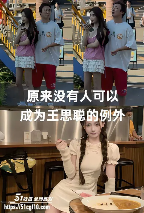 富二代 王思聪 10 富二代 王思聪 10