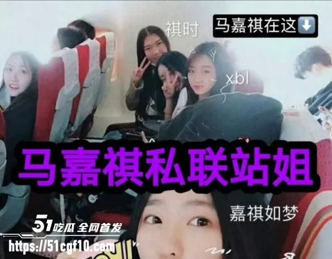 马嘉祺谢可寅谈恋爱023 马嘉祺谢可寅谈恋爱023