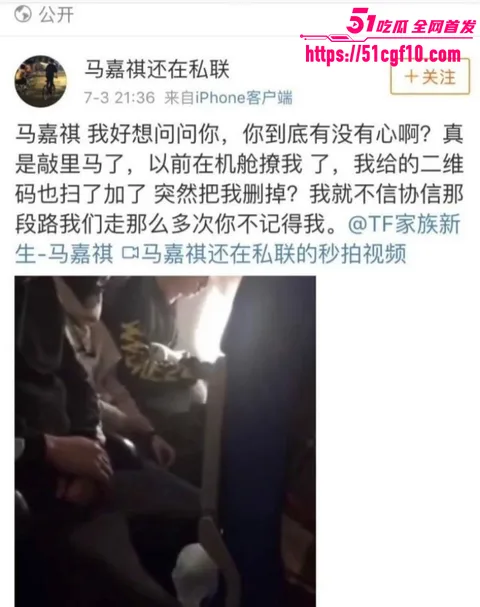 马嘉祺谢可寅谈恋爱026 马嘉祺谢可寅谈恋爱026
