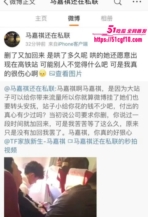 马嘉祺谢可寅谈恋爱025 马嘉祺谢可寅谈恋爱025