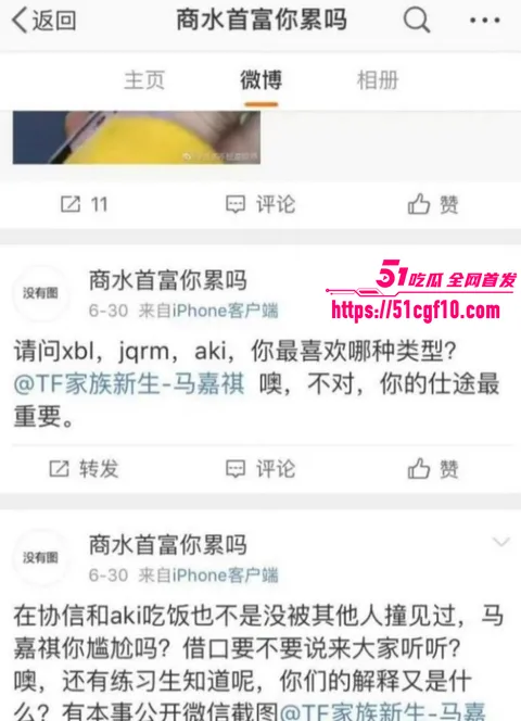 马嘉祺谢可寅谈恋爱027 马嘉祺谢可寅谈恋爱027