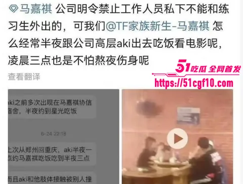 马嘉祺谢可寅谈恋爱028 马嘉祺谢可寅谈恋爱028