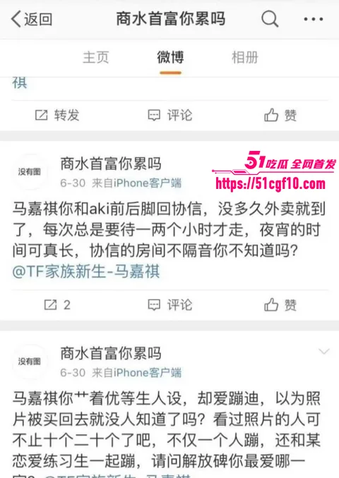 马嘉祺谢可寅谈恋爱030 马嘉祺谢可寅谈恋爱030