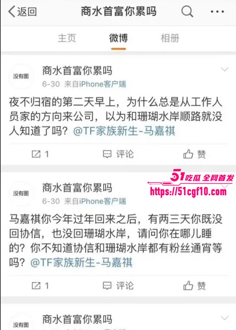 马嘉祺谢可寅谈恋爱031 马嘉祺谢可寅谈恋爱031