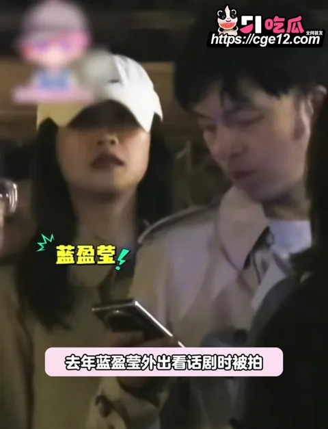 女演员 蓝盈莹 公开恋情 11 女演员 蓝盈莹 公开恋情 11