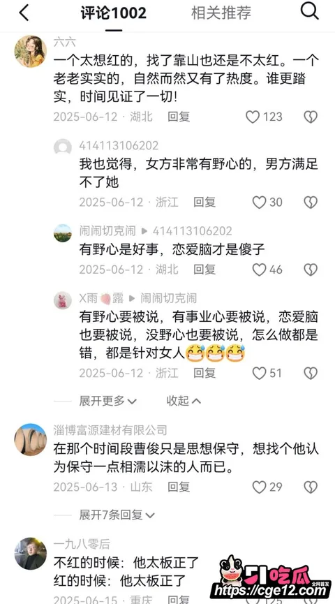 女演员 蓝盈莹 公开恋情 17 女演员 蓝盈莹 公开恋情 17