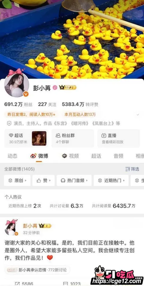 彭小苒七夕被曝恋情01 彭小苒七夕被曝恋情01