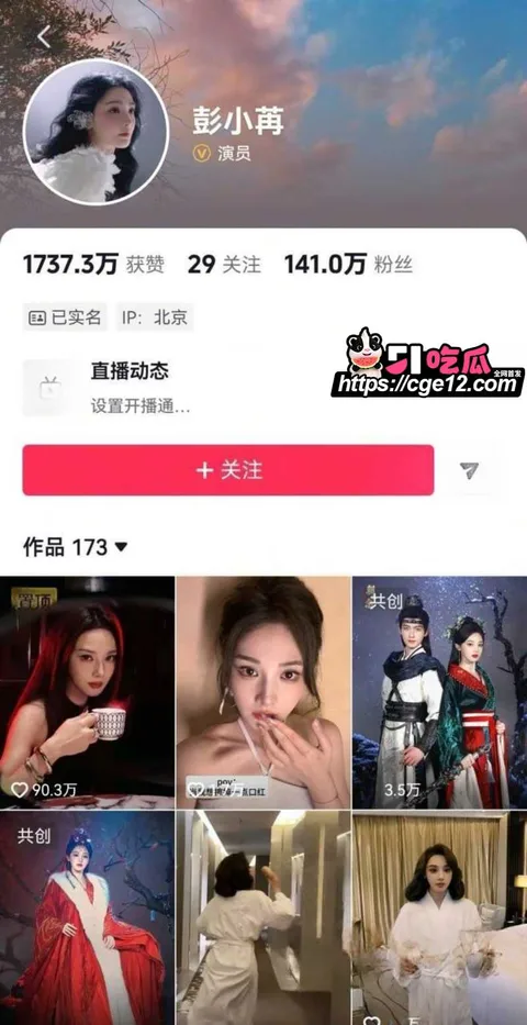 彭小苒七夕被曝恋情02 彭小苒七夕被曝恋情02