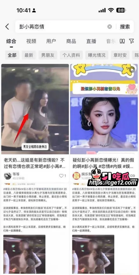 彭小苒七夕被曝恋情012 彭小苒七夕被曝恋情012