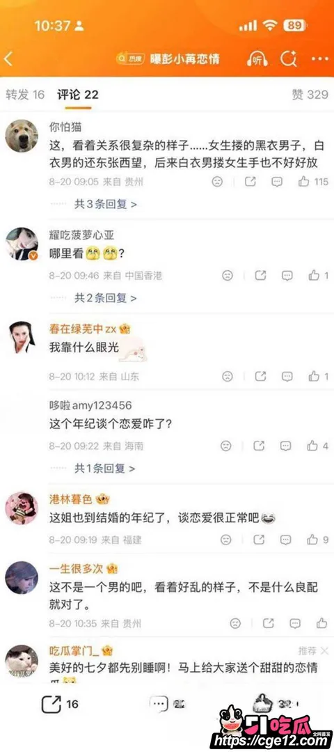 彭小苒七夕被曝恋情017 彭小苒七夕被曝恋情017