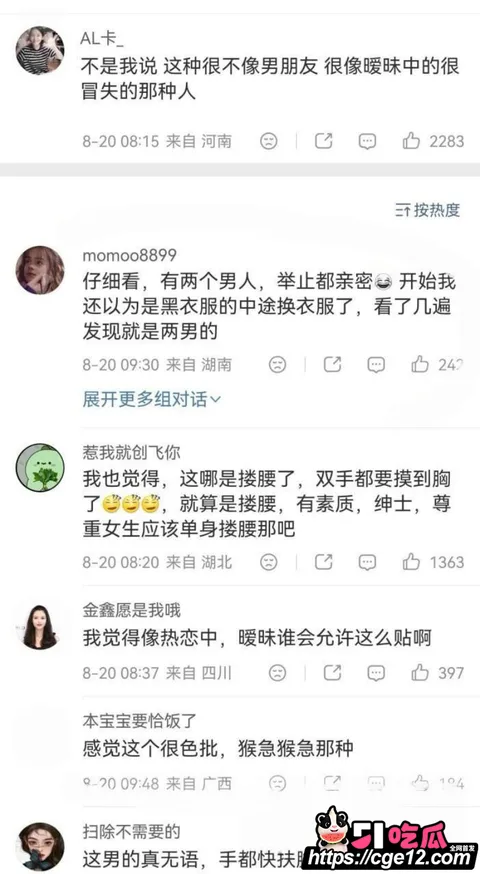 彭小苒七夕被曝恋情020 彭小苒七夕被曝恋情020