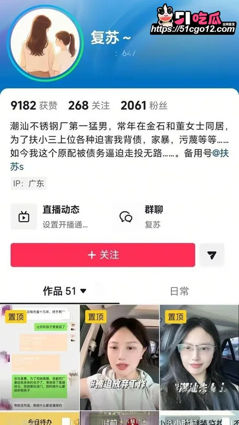 潮州朱女士 贼喊抓贼 1 潮州朱女士 贼喊抓贼 1