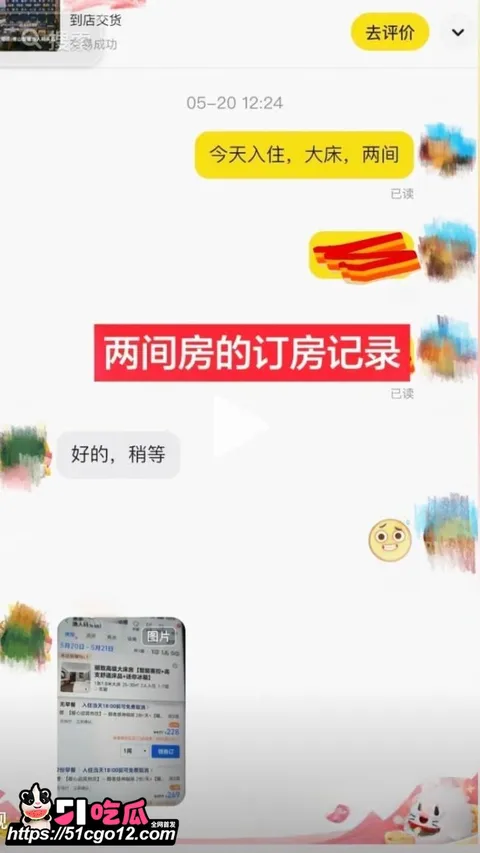 潮州朱女士 贼喊抓贼 9 潮州朱女士 贼喊抓贼 9