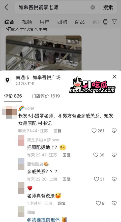 如皋吾悦广场抓小三 25 拷贝 如皋吾悦广场抓小三 25 拷贝
