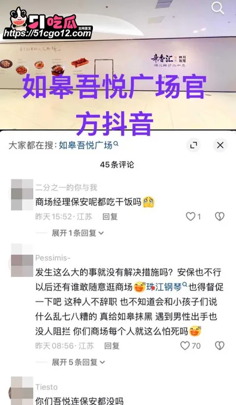 如皋吾悦广场抓小三 4 拷贝 如皋吾悦广场抓小三 4 拷贝