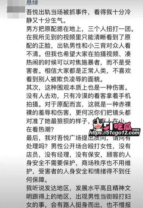 如皋吾悦广场抓小三 18 拷贝 如皋吾悦广场抓小三 18 拷贝