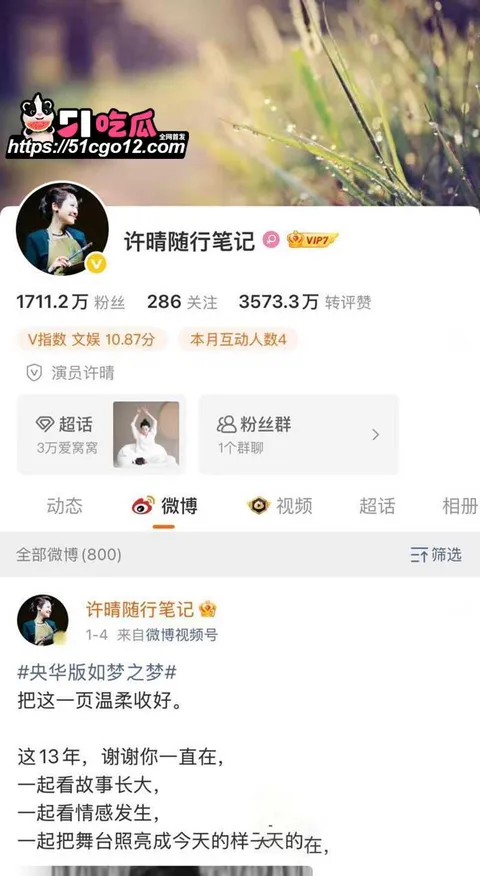 许晴1 1 许晴1 1