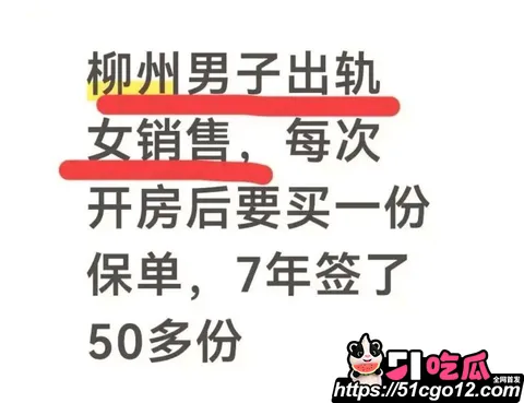 保险女销冠王婷与已婚客户7年婚外情 11 保险女销冠王婷与已婚客户7年婚外情 11