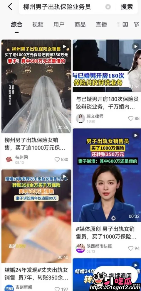 保险女销冠王婷与已婚客户7年婚外情 16 保险女销冠王婷与已婚客户7年婚外情 16