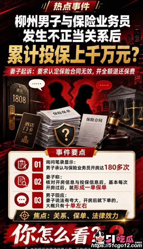 保险女销冠王婷与已婚客户7年婚外情 17 保险女销冠王婷与已婚客户7年婚外情 17