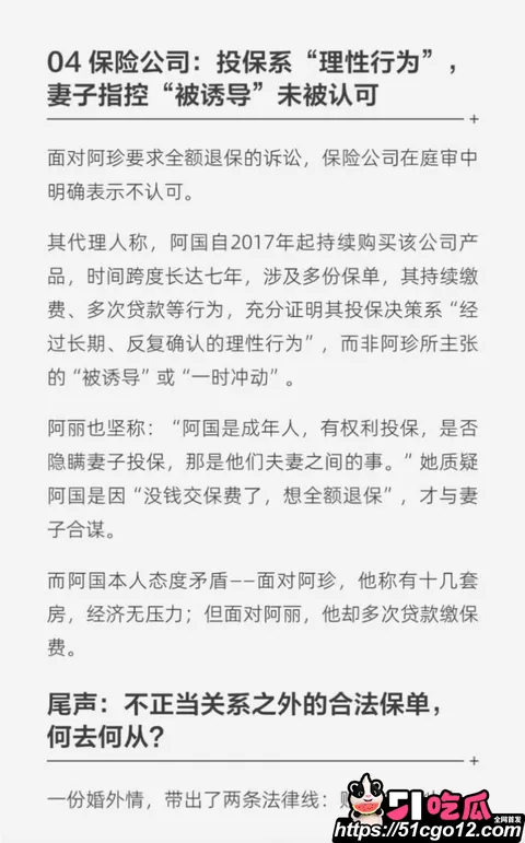 保险女销冠王婷与已婚客户7年婚外情 22 保险女销冠王婷与已婚客户7年婚外情 22