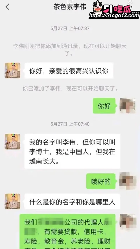 保险女销冠王婷与已婚客户7年婚外情 23 保险女销冠王婷与已婚客户7年婚外情 23