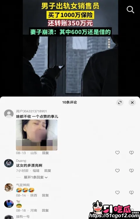 保险女销冠王婷与已婚客户7年婚外情 29 保险女销冠王婷与已婚客户7年婚外情 29