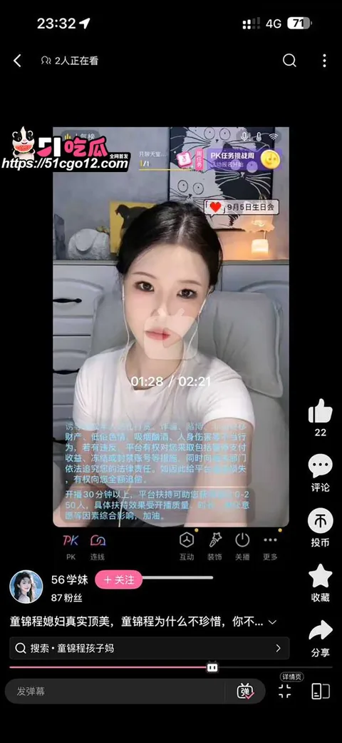 萧依墨被爆职业捞女 5 萧依墨被爆职业捞女 5