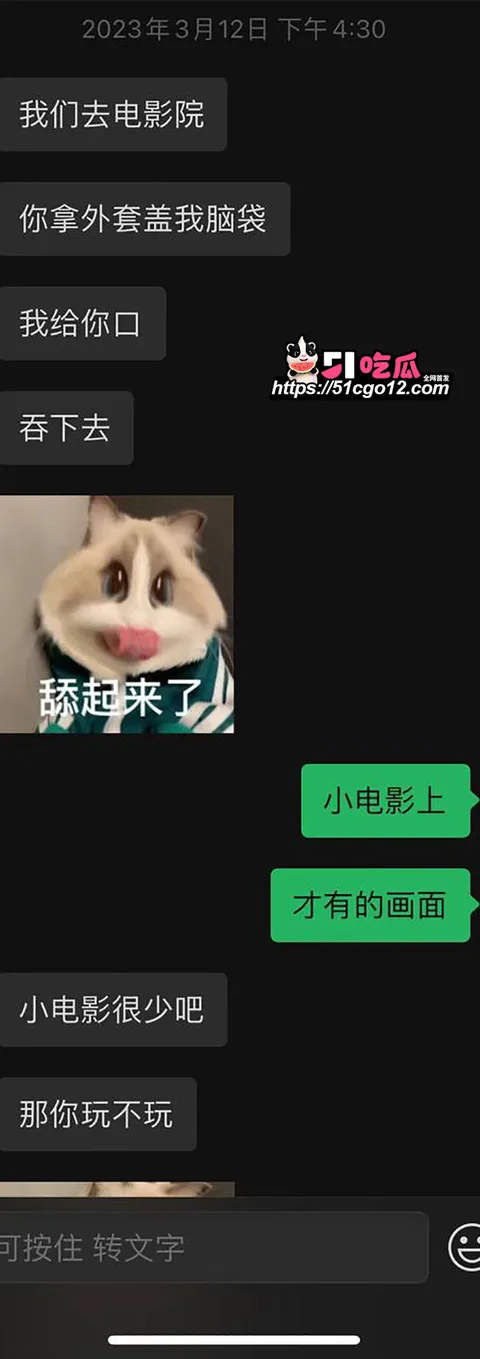 萧依墨被爆职业捞女 16 萧依墨被爆职业捞女 16