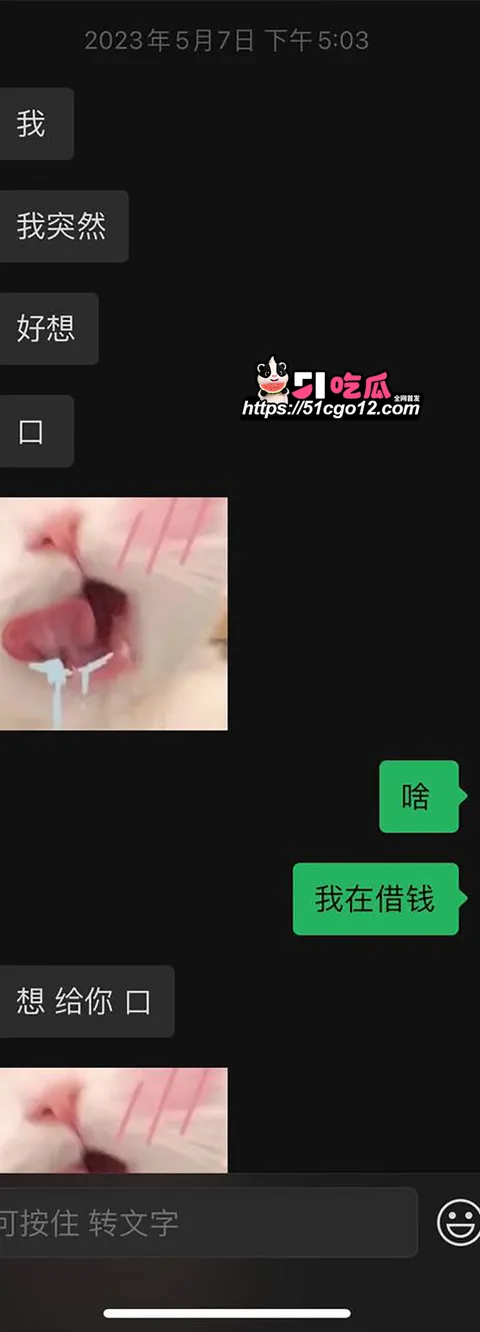 萧依墨被爆职业捞女 17 萧依墨被爆职业捞女 17