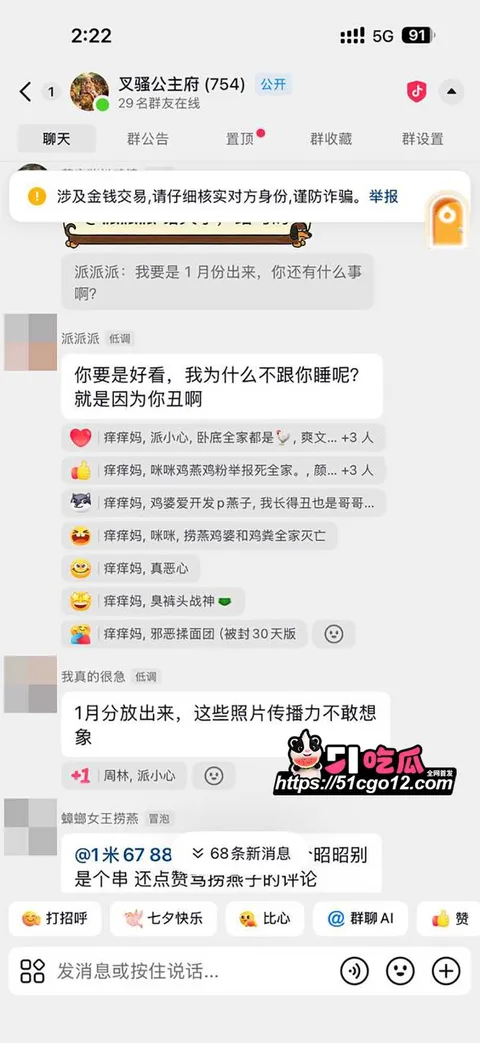 萧依墨被爆职业捞女 19 萧依墨被爆职业捞女 19