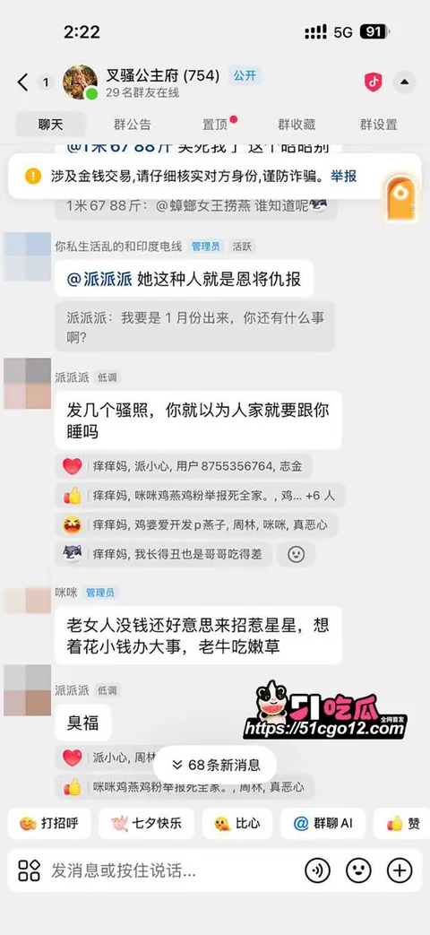 萧依墨被爆职业捞女 20 萧依墨被爆职业捞女 20