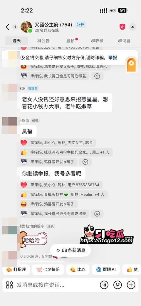 萧依墨被爆职业捞女 21 萧依墨被爆职业捞女 21