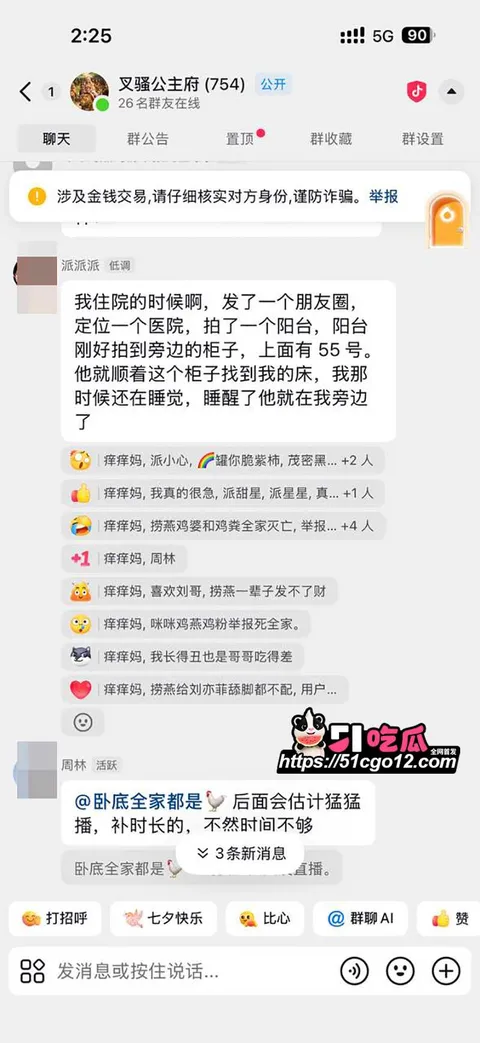 萧依墨被爆职业捞女 23 萧依墨被爆职业捞女 23