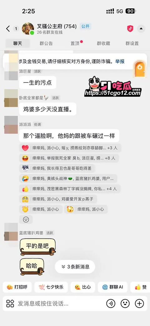 萧依墨被爆职业捞女 24 萧依墨被爆职业捞女 24