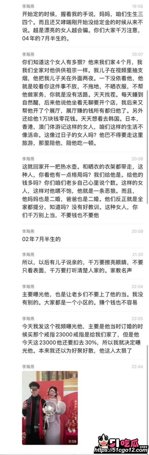 安义夫妻定亲四个月骗走77万 14 安义夫妻定亲四个月骗走77万 14