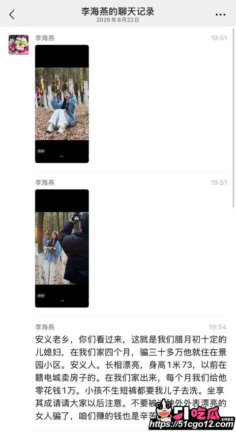 安义夫妻定亲四个月骗走77万 16 安义夫妻定亲四个月骗走77万 16