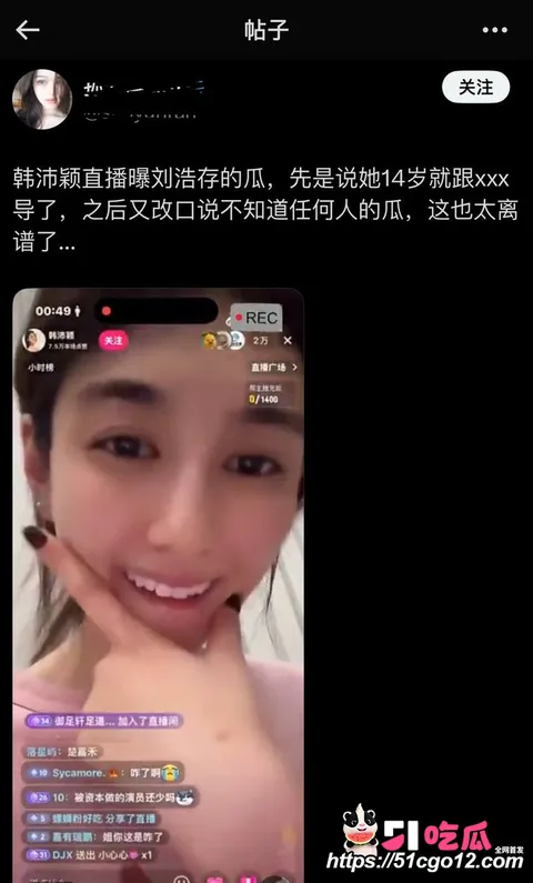 女艺人韩沛颖直播怒曝刘浩存上位史 15 女艺人韩沛颖直播怒曝刘浩存上位史 15